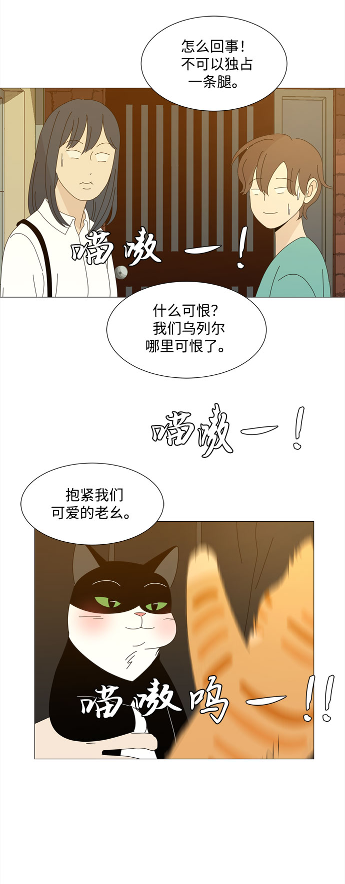 第24话 好朋友33