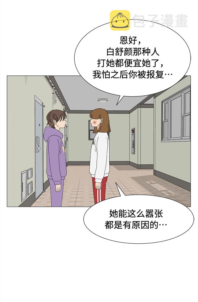 第51话 与天使、恶魔一起的修学旅行（5）56