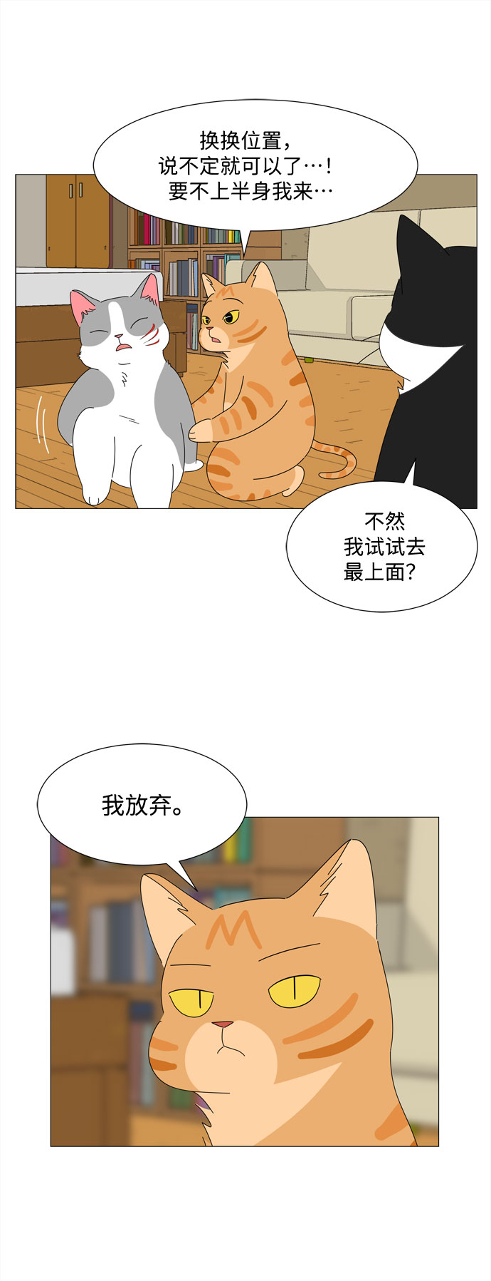 第19话 侵蚀（2）25