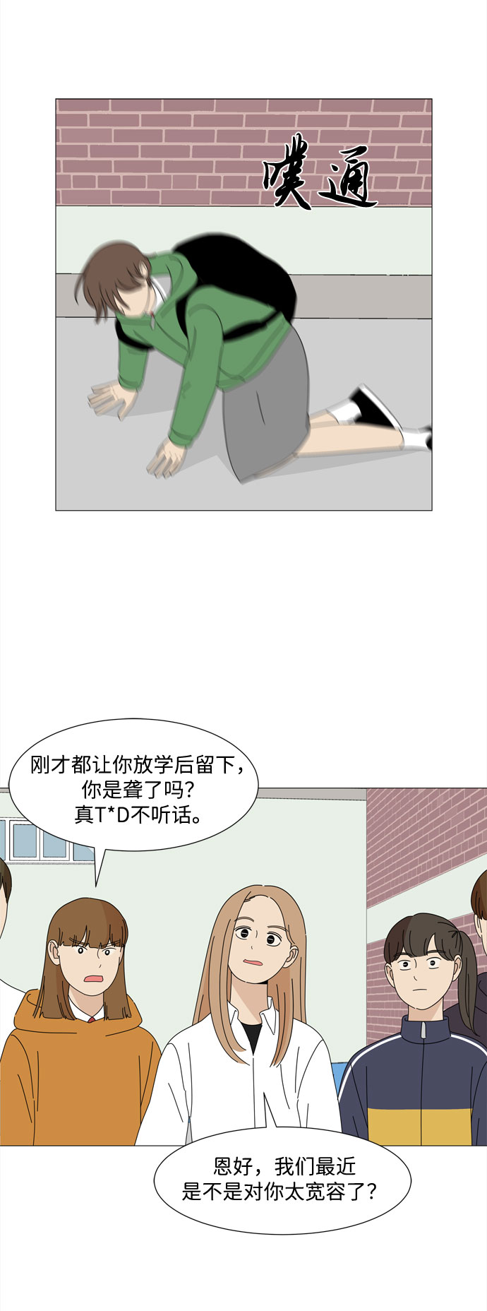 第15话 找到恩好（2）7