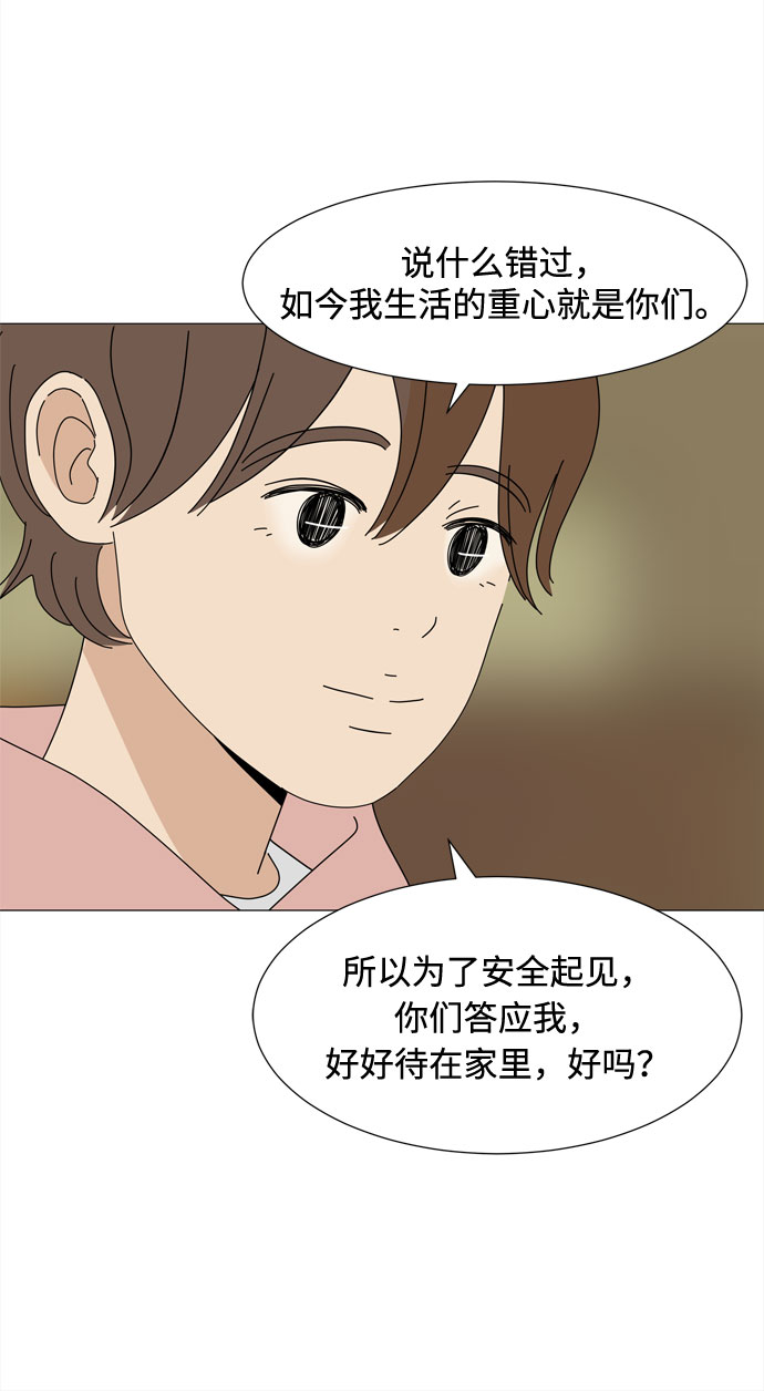 第46话 守护天使52
