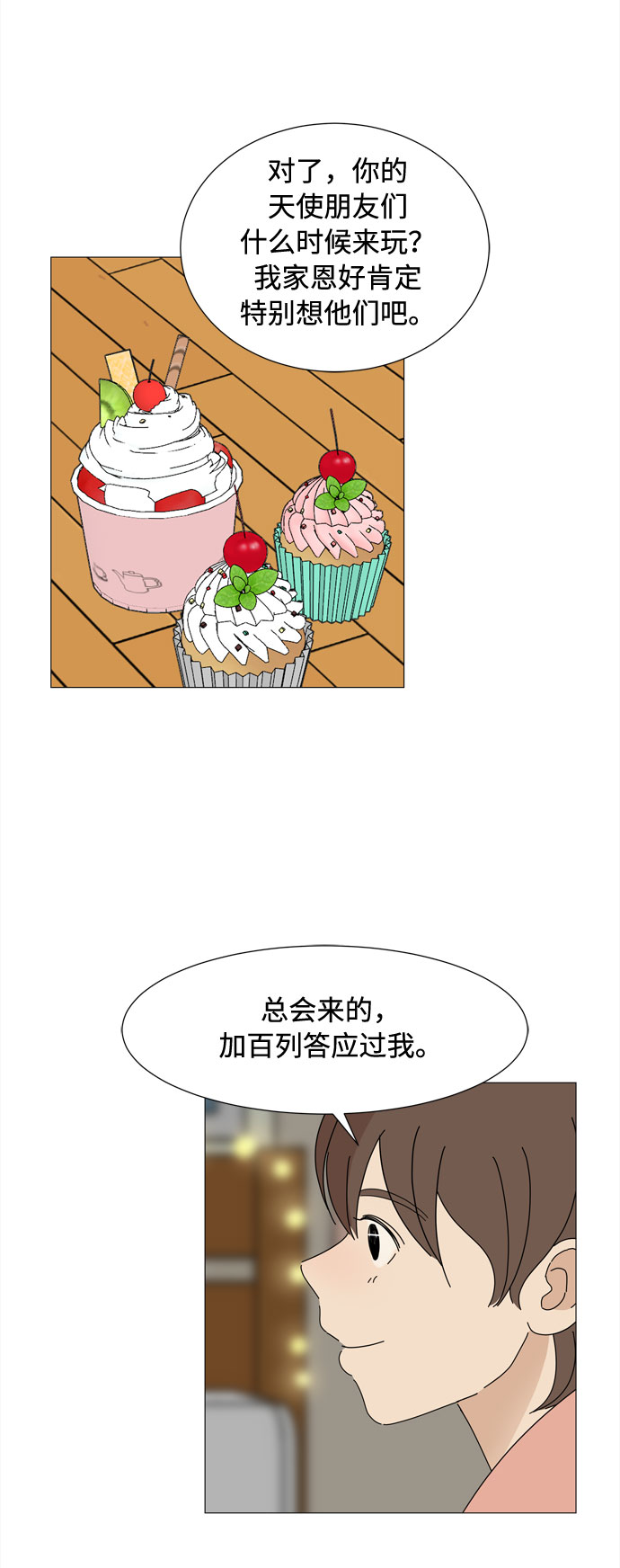 最终话 祝福你57