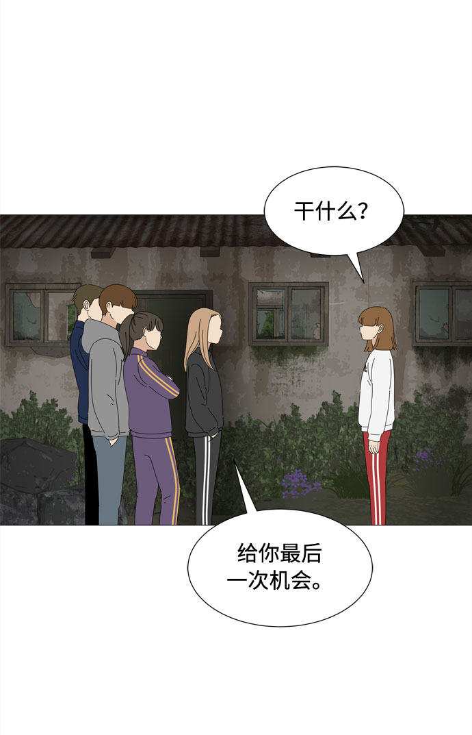 第49话 与天使、恶魔一起的修学旅行（3）46