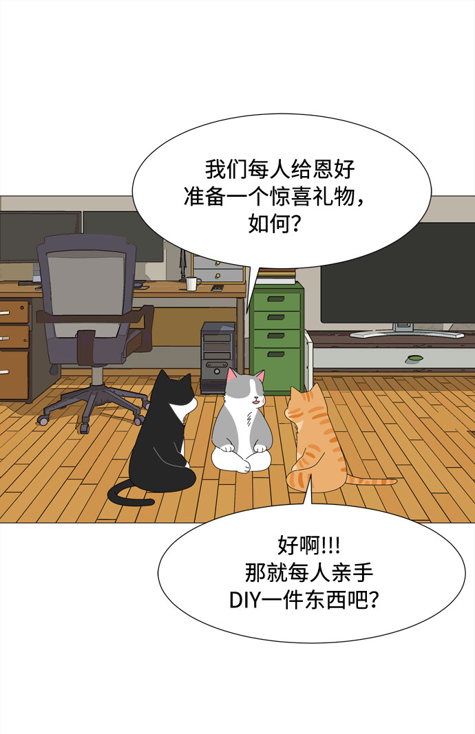 第53话 幸福却反常的生日（1）33