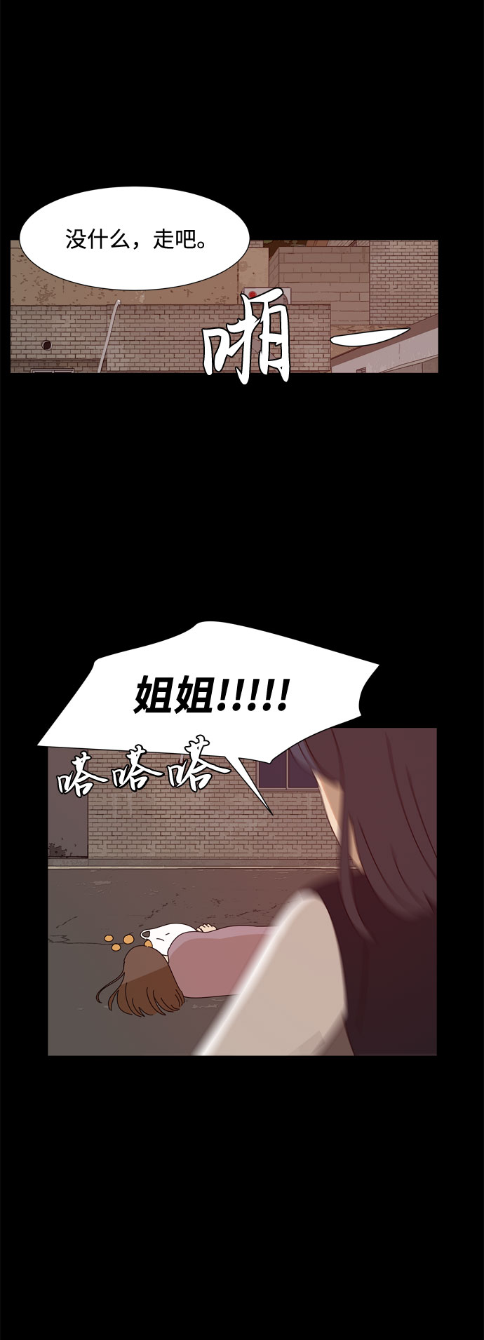 第56话 恶缘56