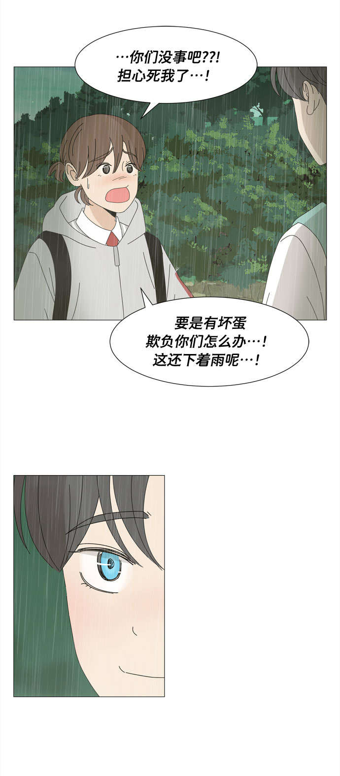 第4话 天使们的星星42