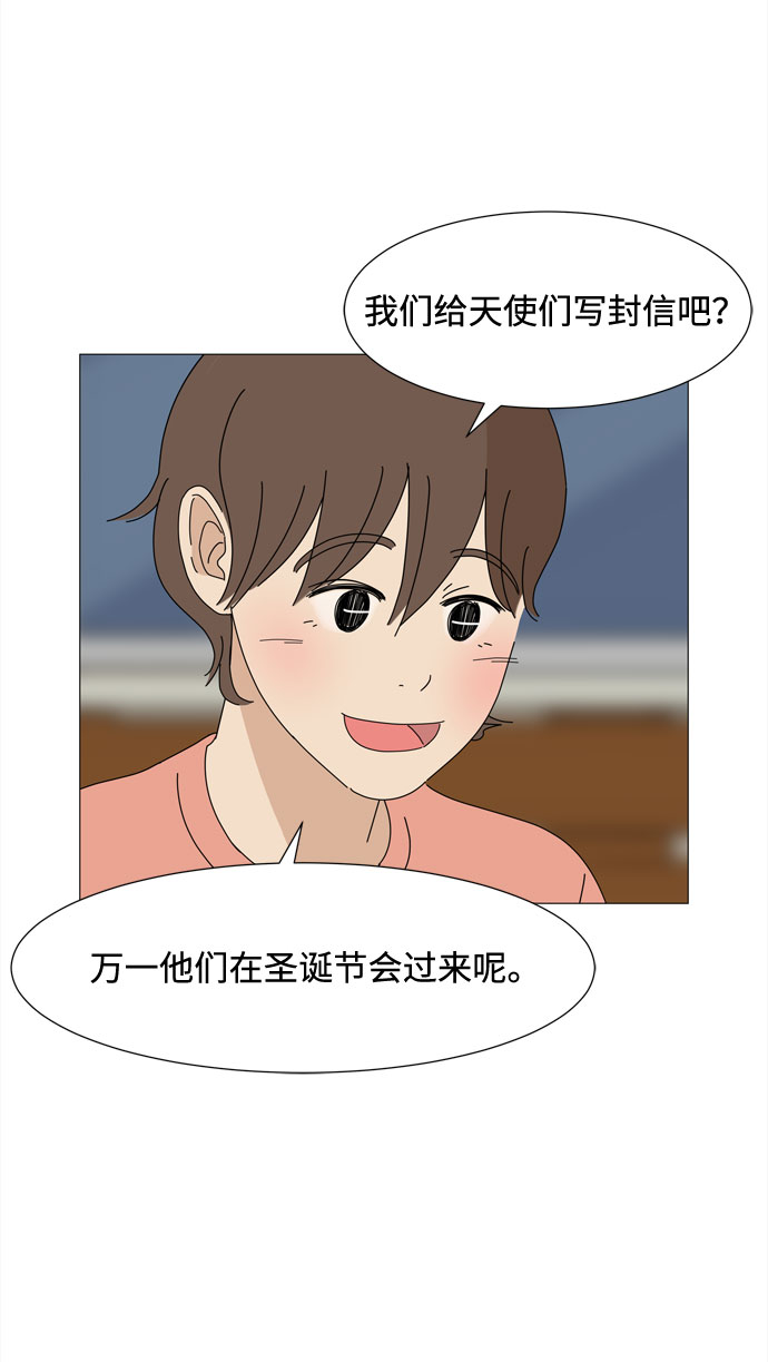 第71话 野生天使保护区域26