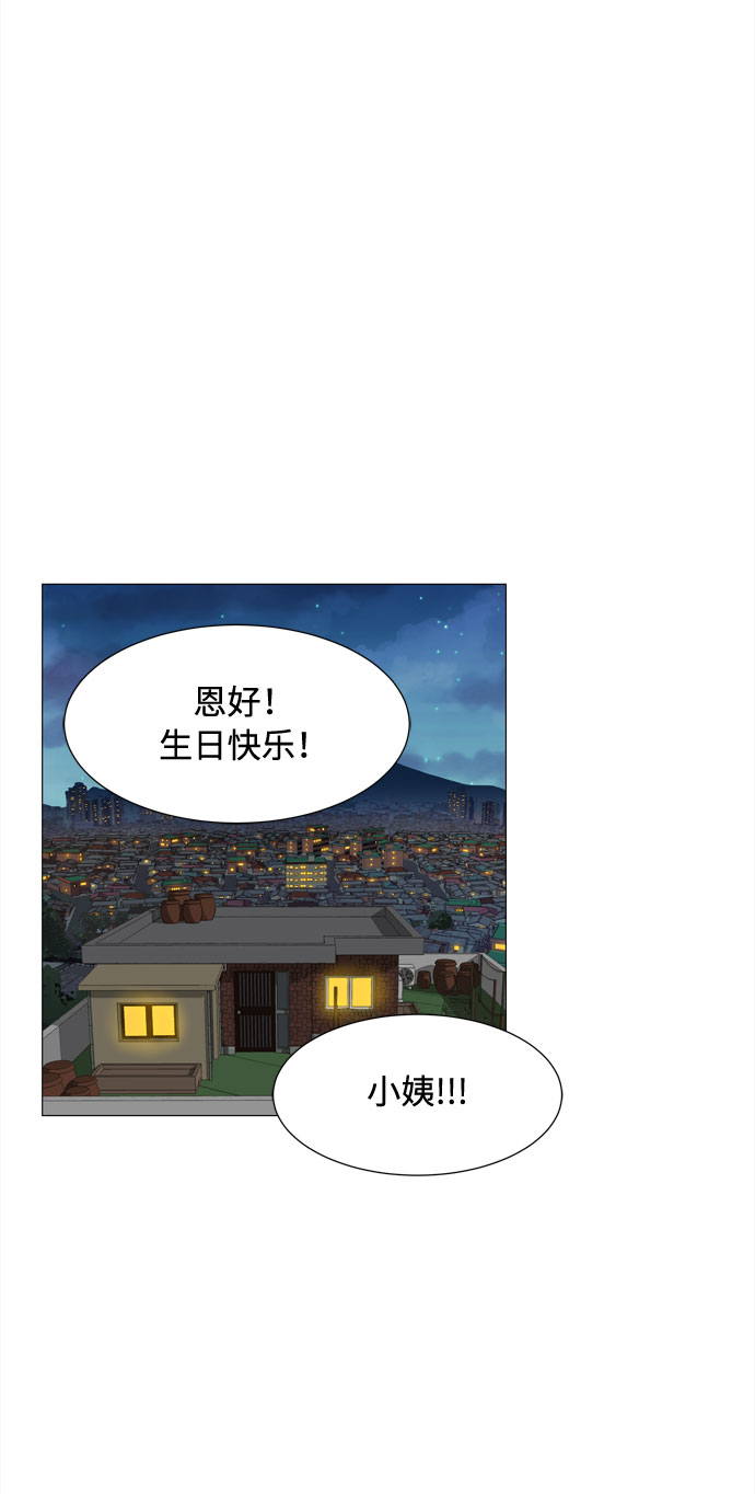 第54话 幸福却反常的生日（2）16