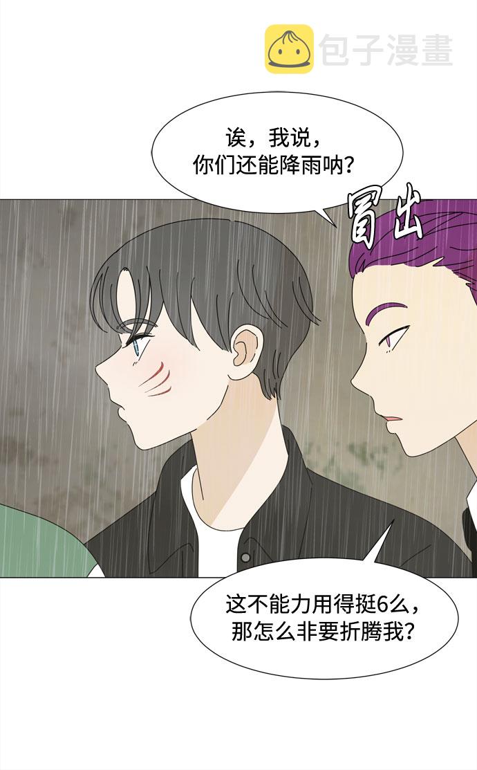 第51话 与天使、恶魔一起的修学旅行（5）33