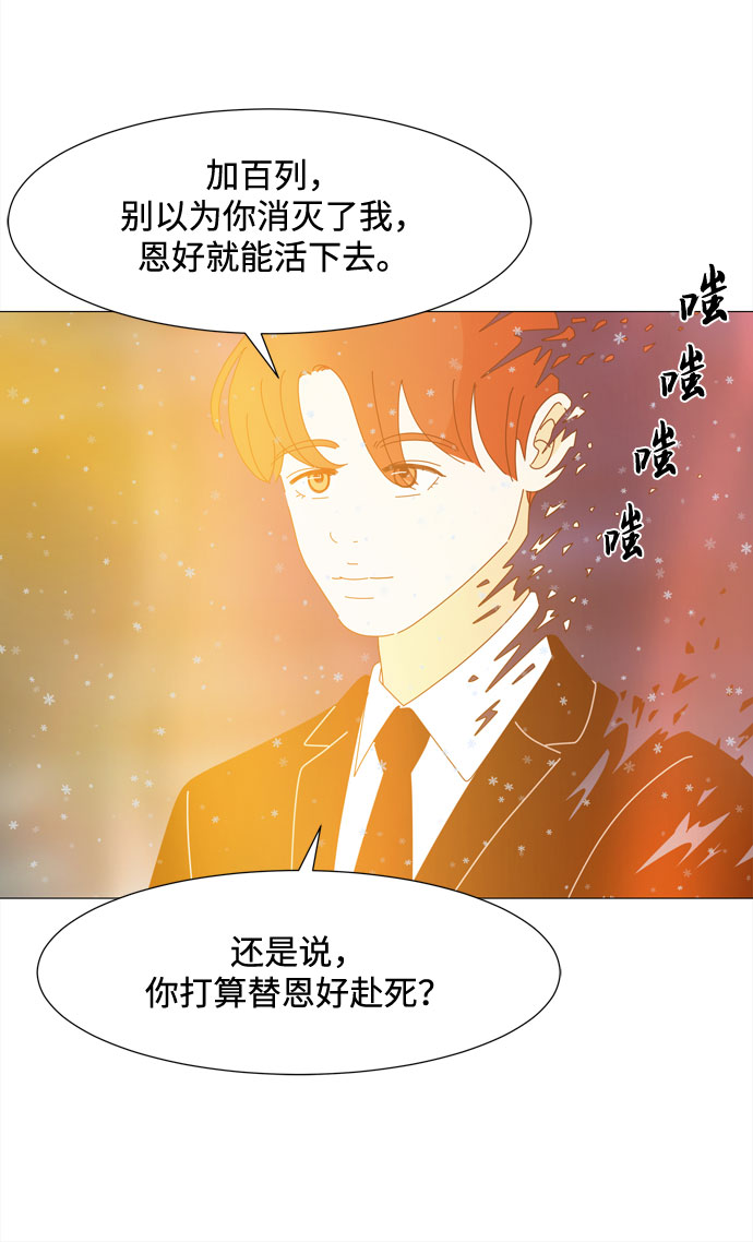 第67话 血色灵魂60