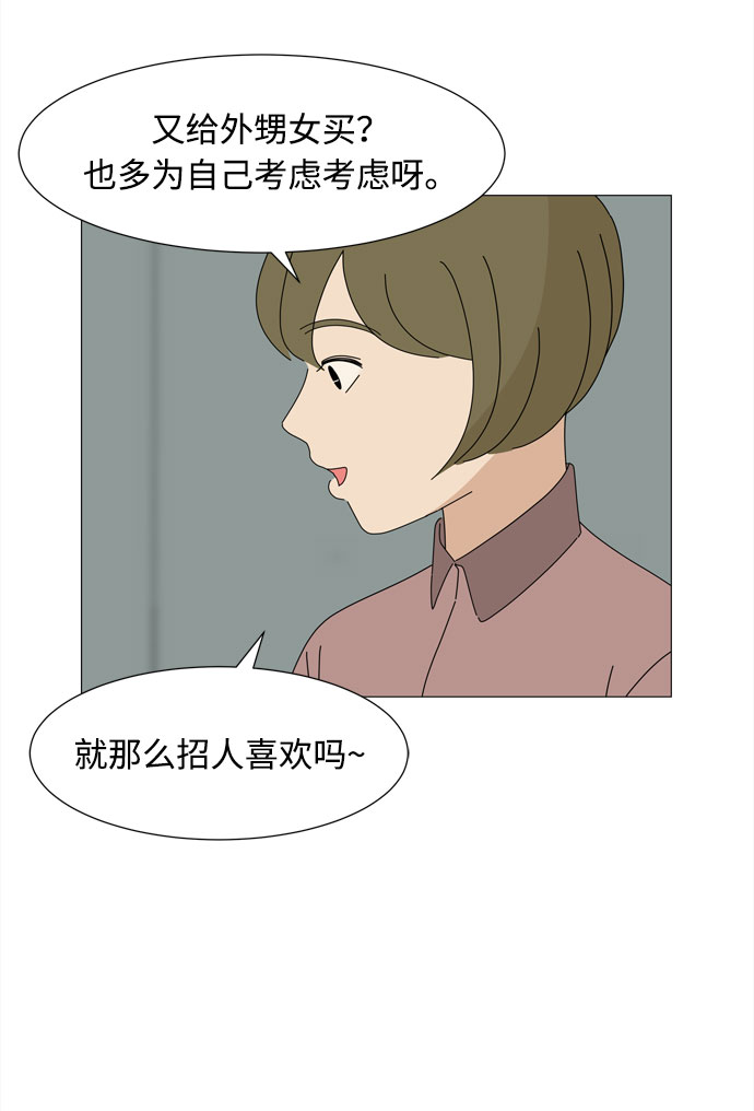 第58话 暗影53