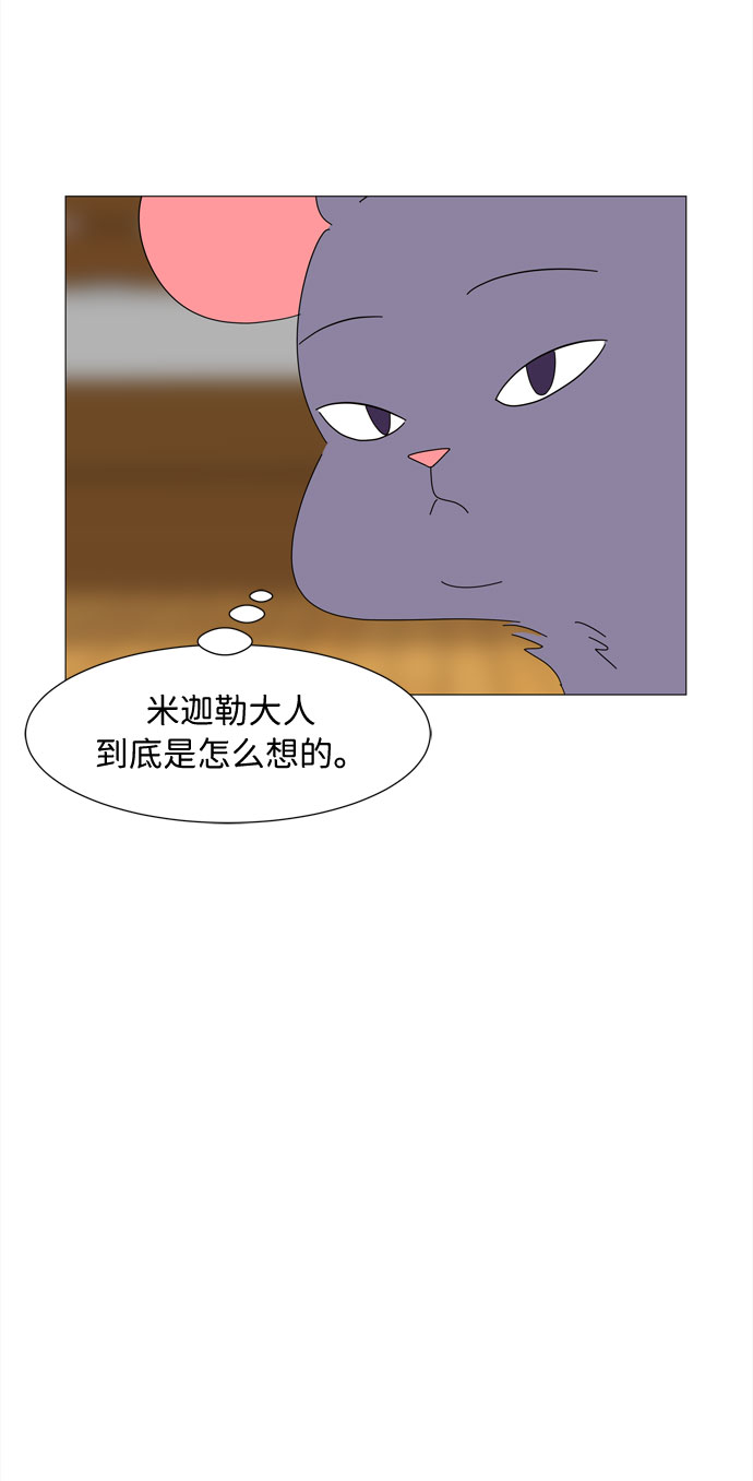 第17话 彼此的星星40