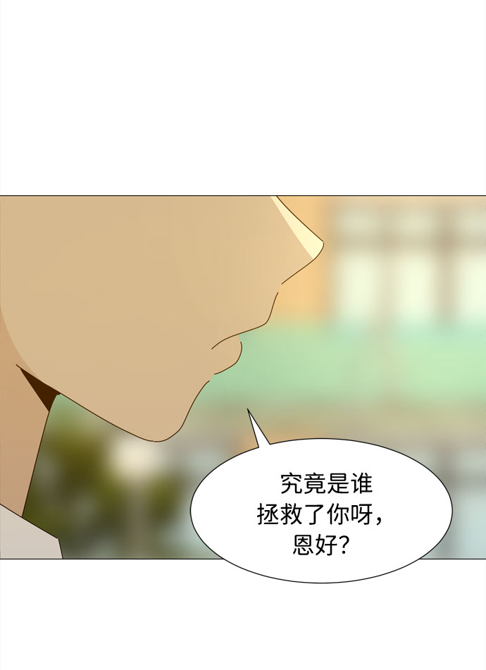 第25话 蓝色灵魂的秘密（1）29