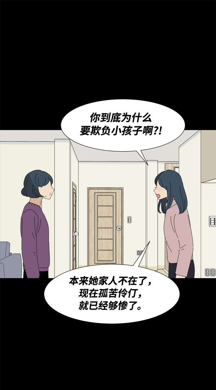 第54话 幸福却反常的生日（2）34