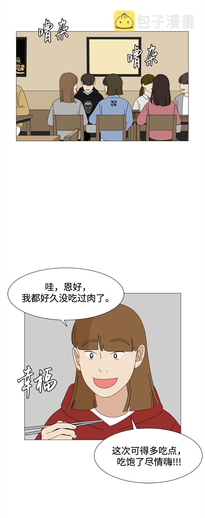 第47话 与天使、恶魔一起的修学旅行（1）44