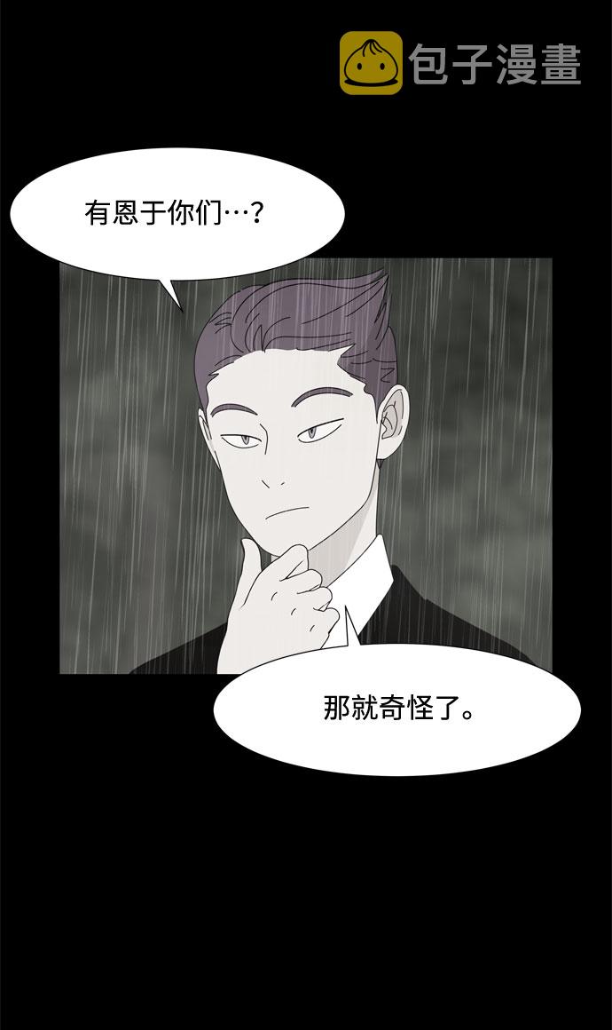 第59话 入侵58