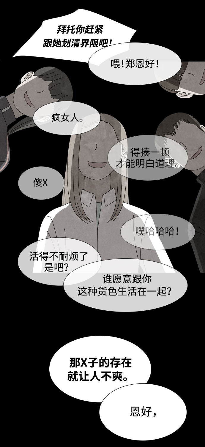 第44话 趁虚而入40