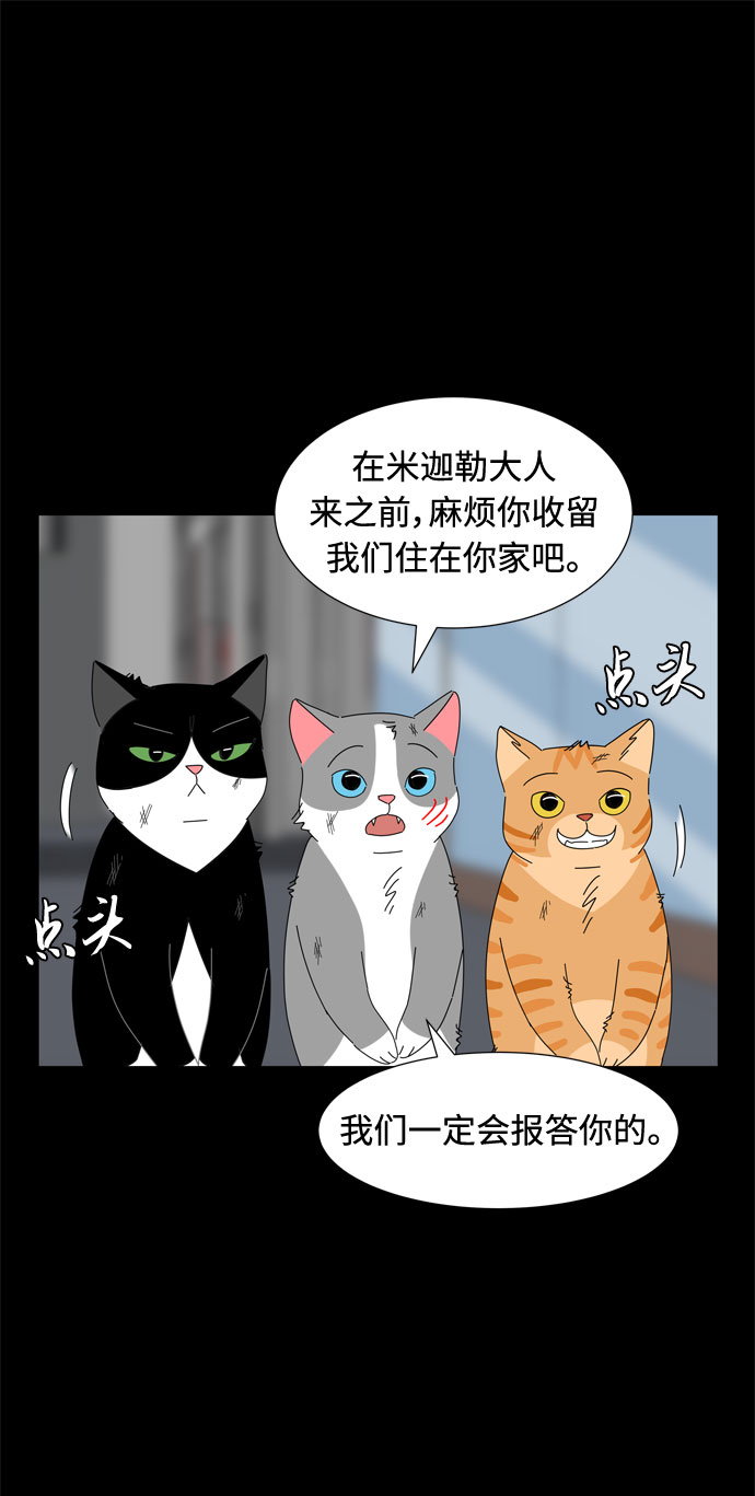 第68话 报答71