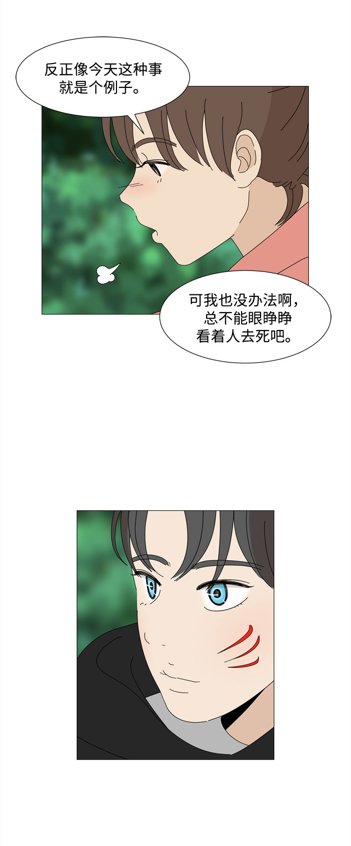 第20话 告诉我一切吧35