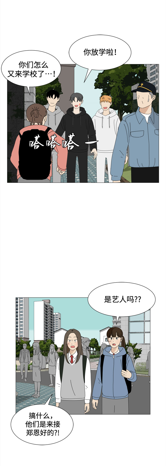 第31话 三人都变身啦（2）22