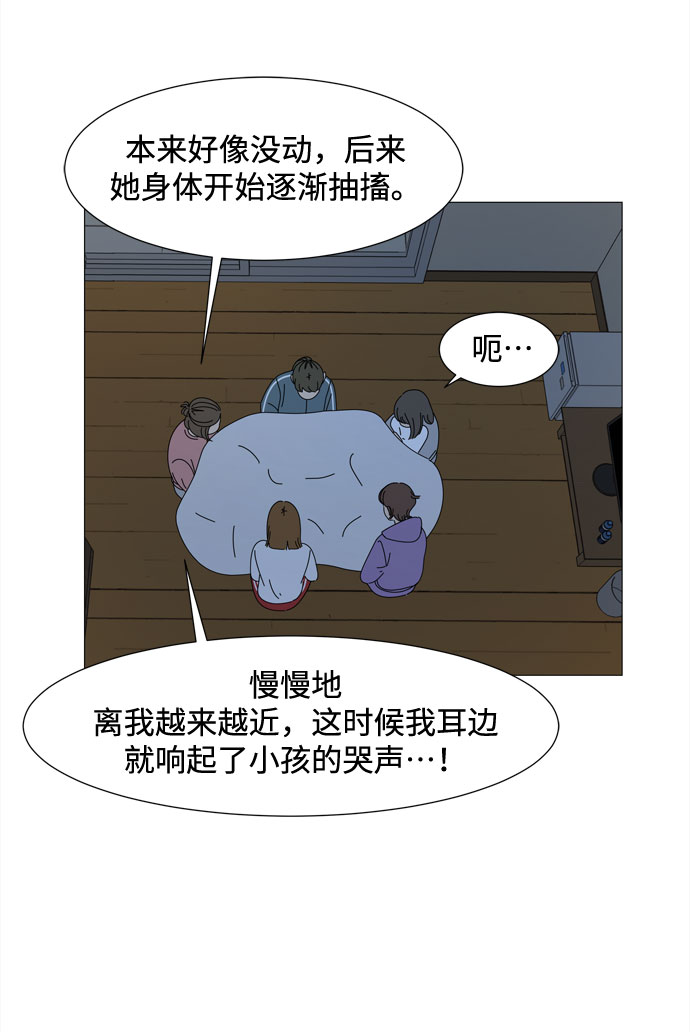 第48话 与天使、恶魔一起的修学旅行（2）51