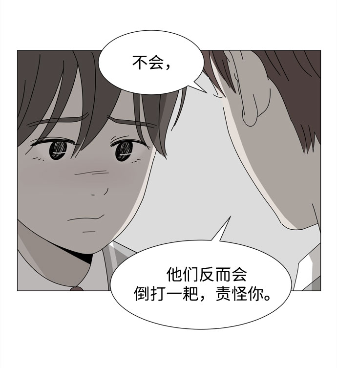 第19话 侵蚀（2）43