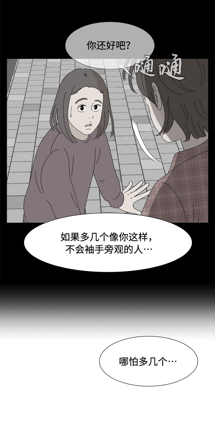 第53话 幸福却反常的生日（1）21