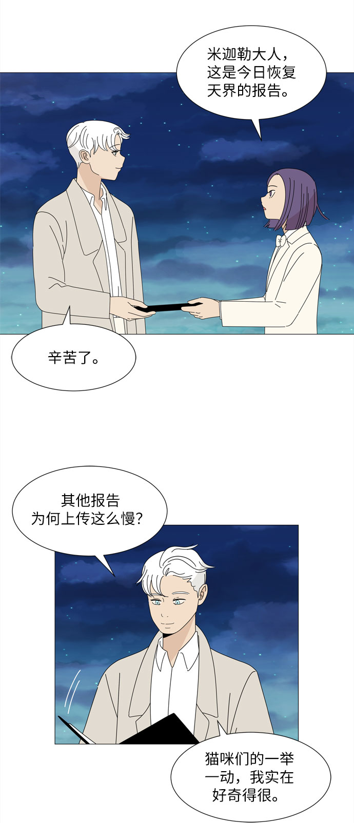 第20话 告诉我一切吧18