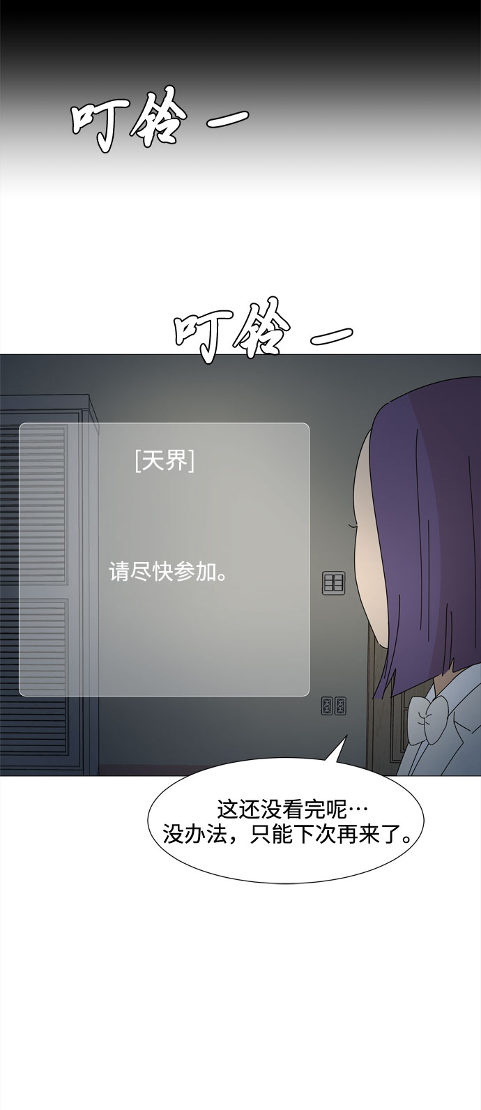 第43话 协商（2）61