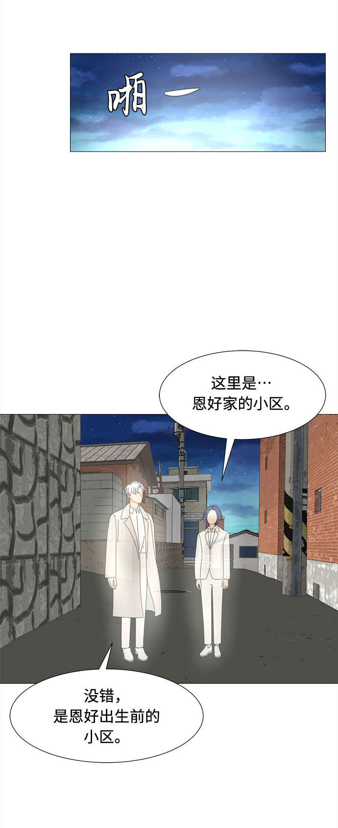 第62话 侵蚀23