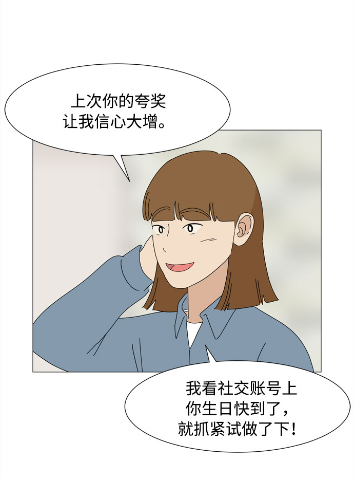 第53话 幸福却反常的生日（1）57