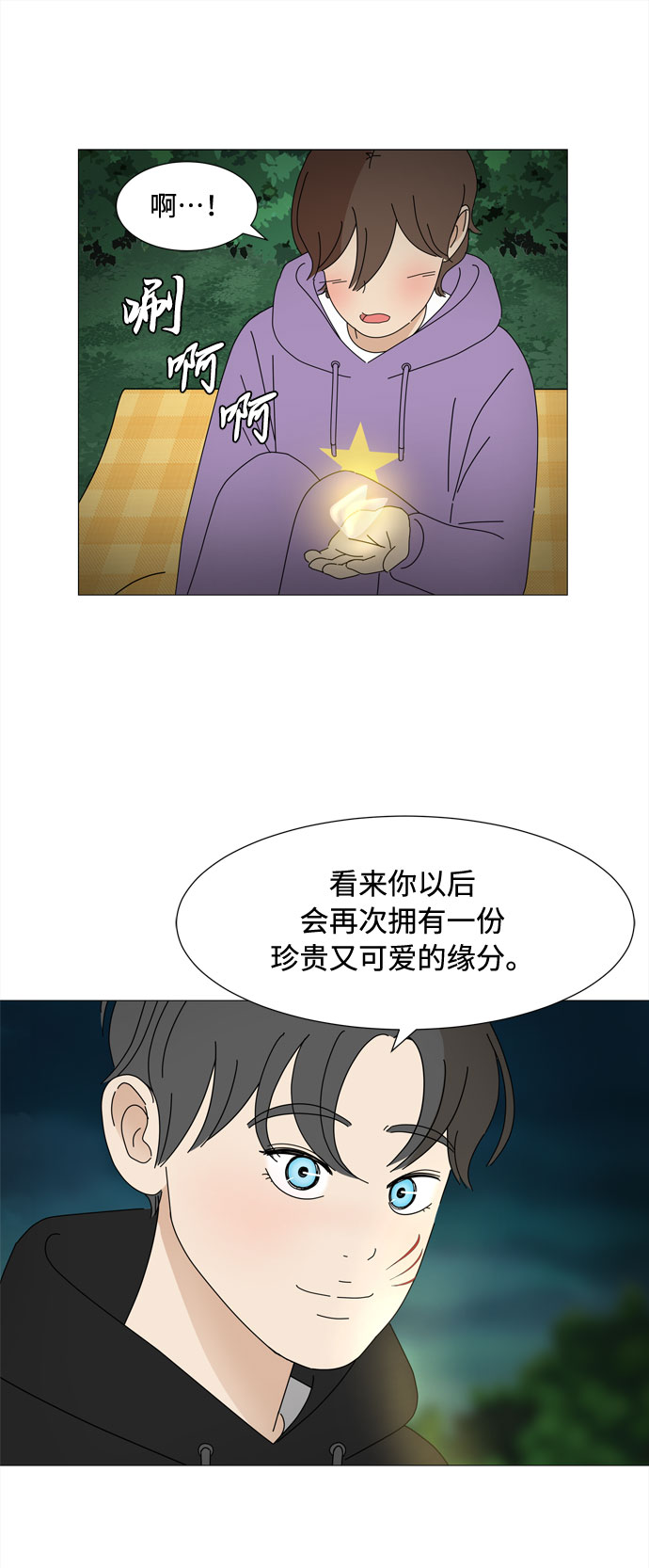 第33话 缘57