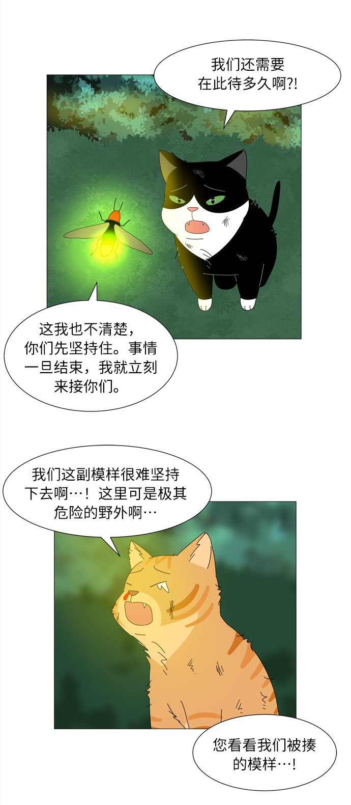 第1话 最无害的人类49