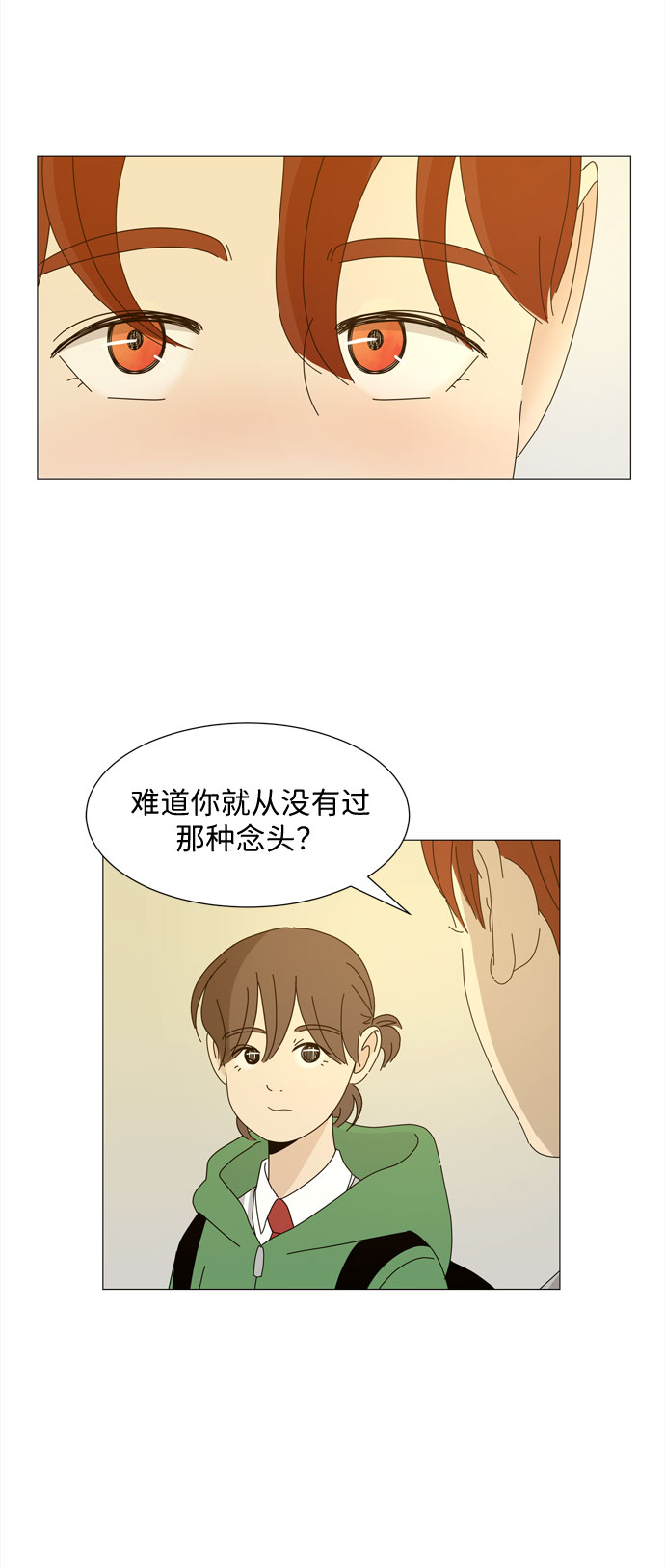 第8话 谣言45