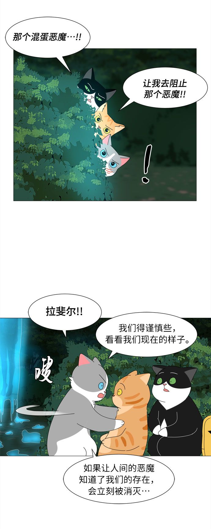 第11话 找到蓝色灵魂（2）31