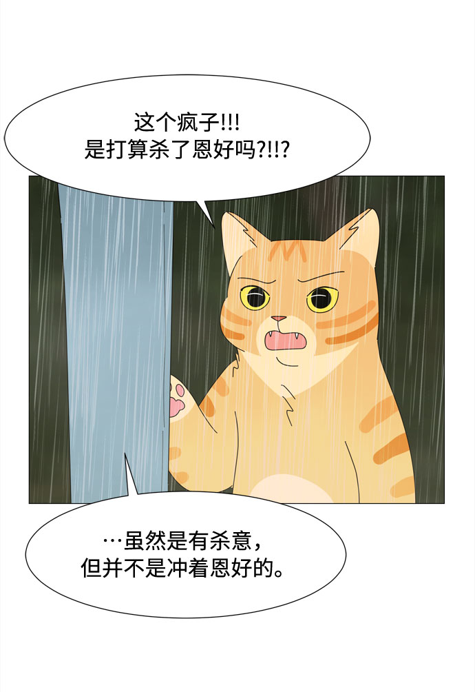 第51话 与天使、恶魔一起的修学旅行（5）30
