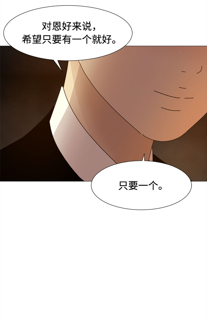 第50话 与天使、恶魔一起的修学旅行（4）39