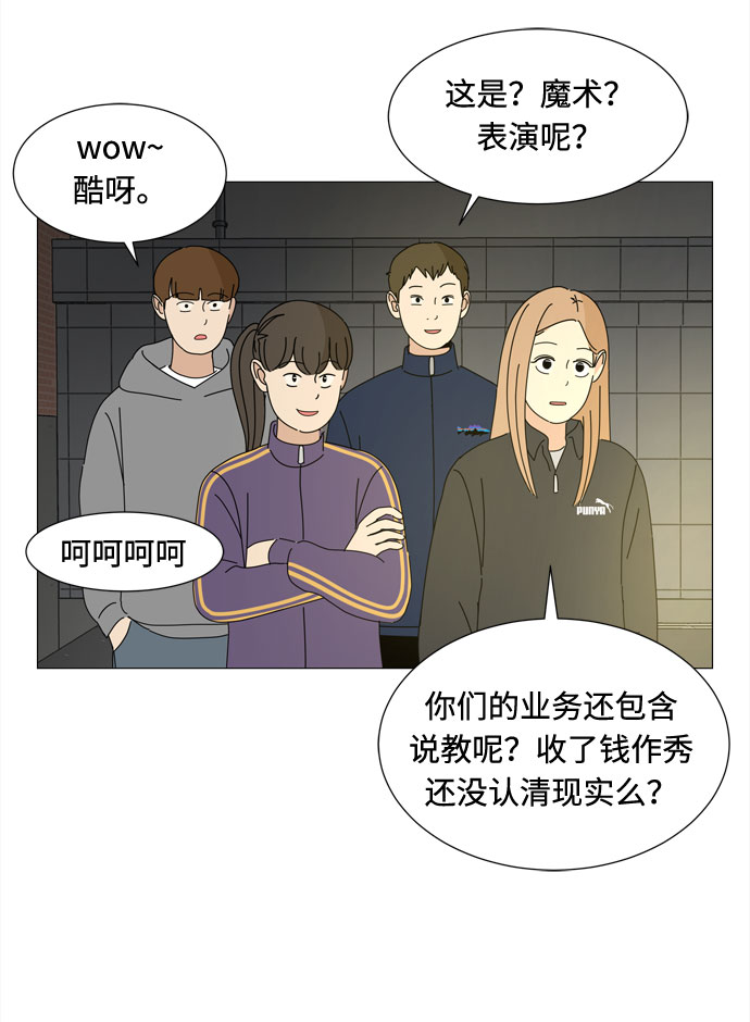 第52话 与天使、恶魔一起的修学旅行（6）22
