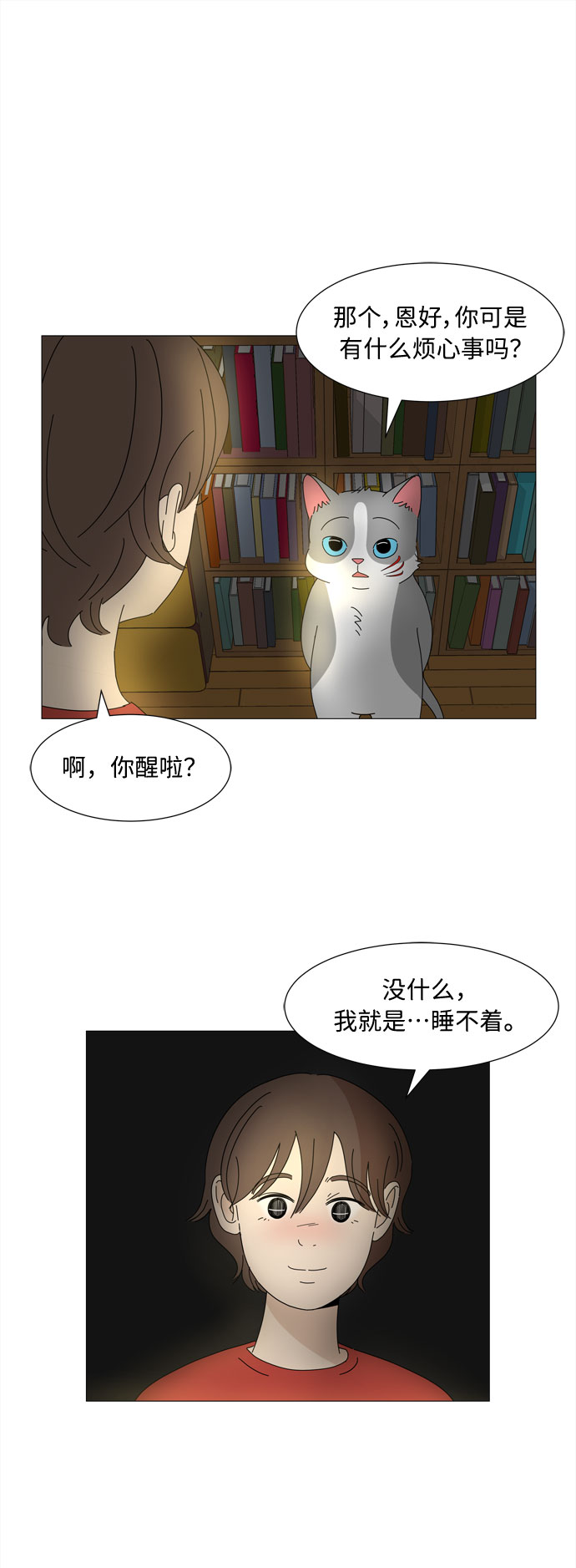 第9话 倾诉39