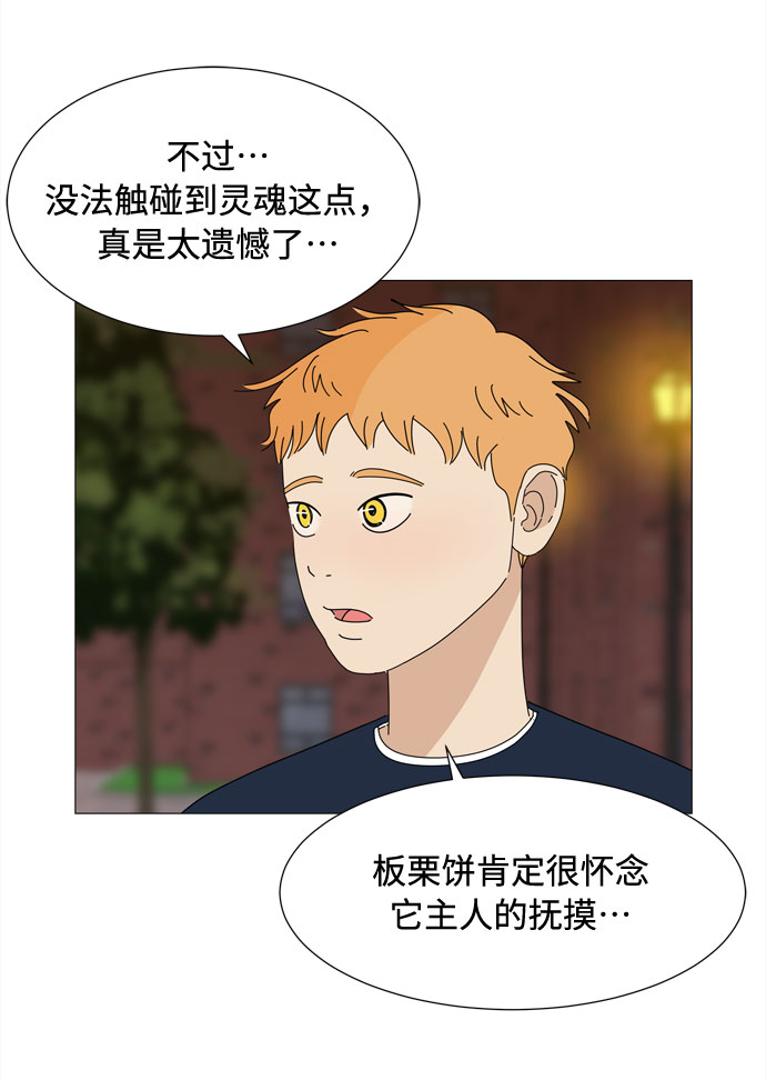 第41话 我的小乖乖（2）31