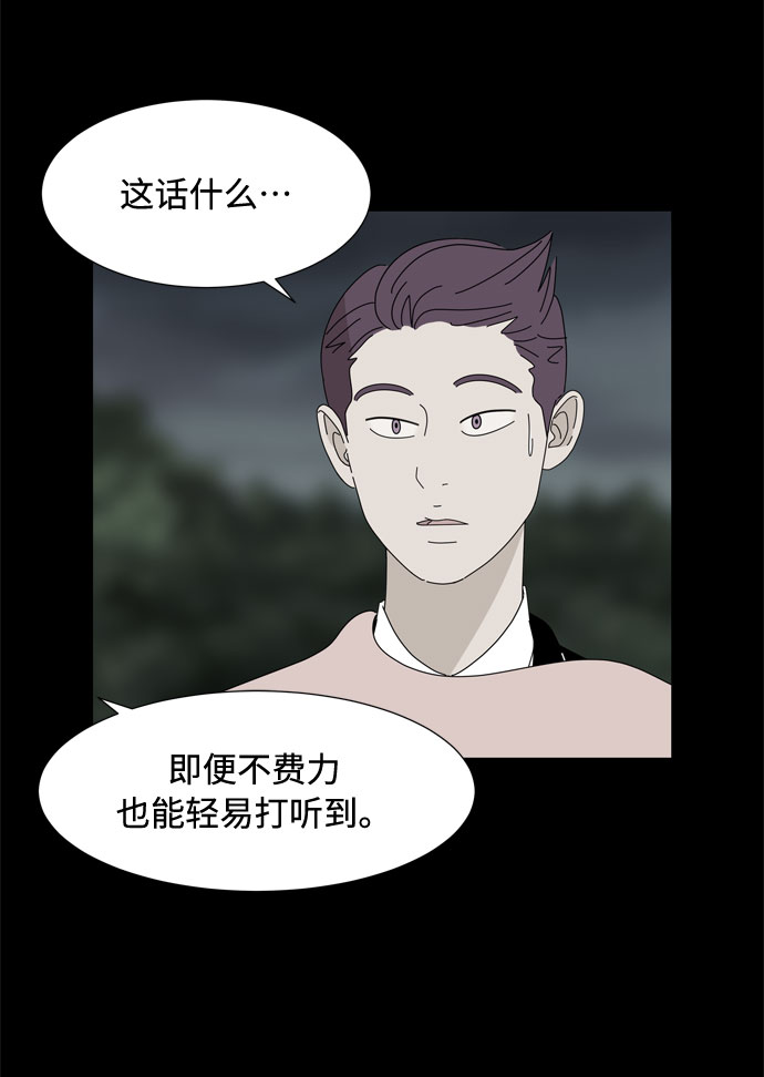 第52话 与天使、恶魔一起的修学旅行（6）67