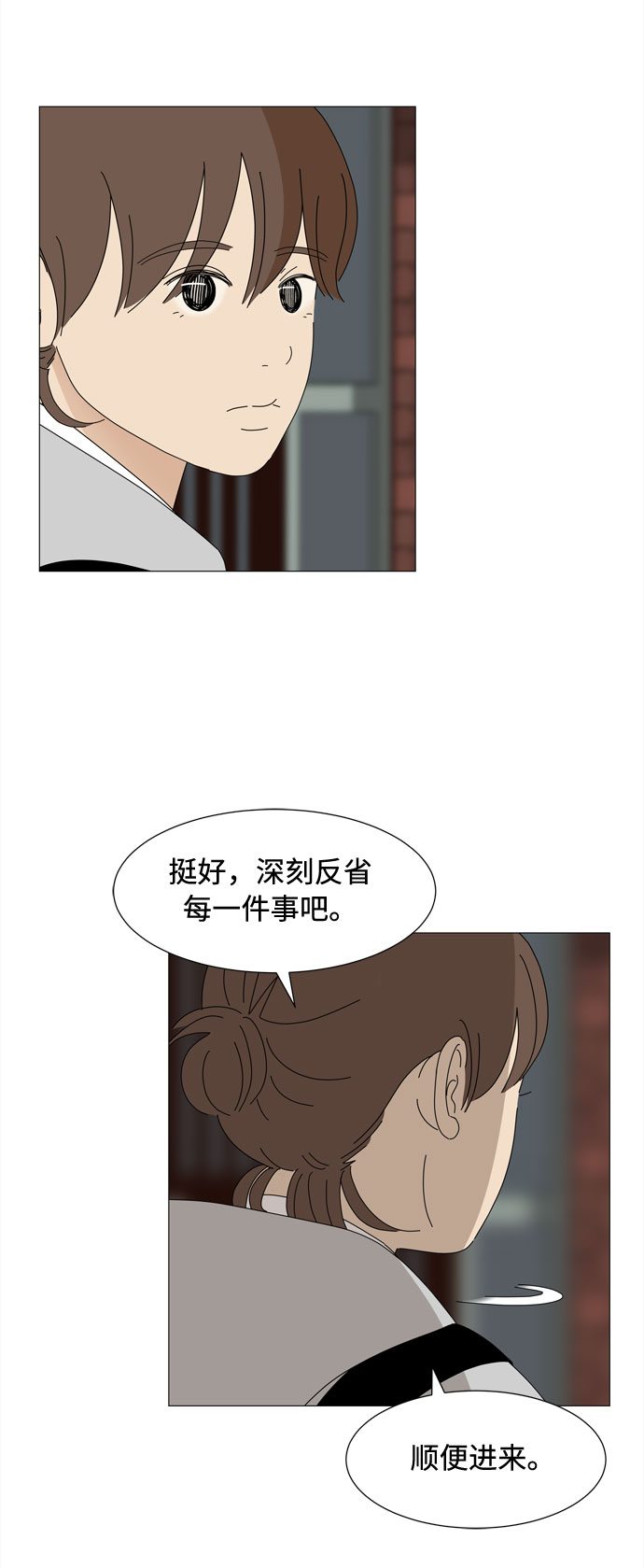 第34话 随时来玩29
