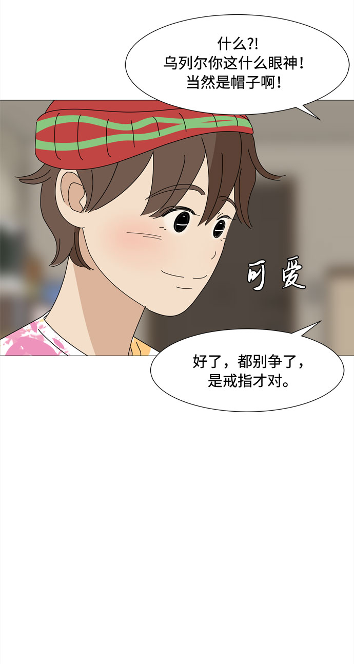 第54话 幸福却反常的生日（2）15