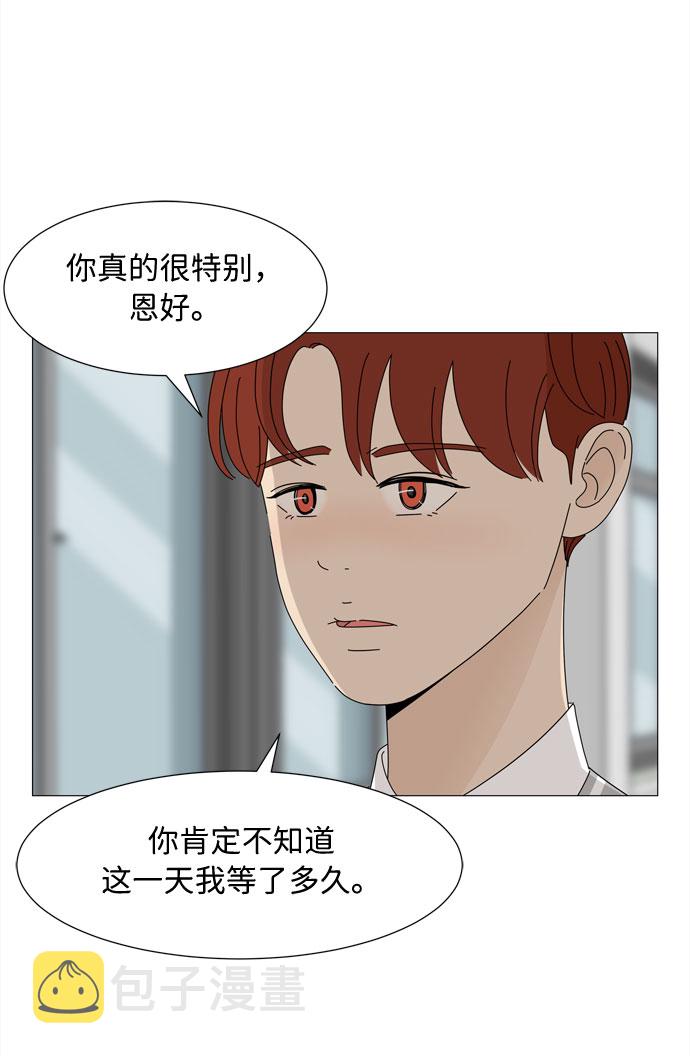 第19话 侵蚀（2）5