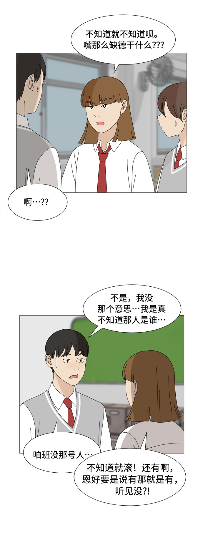 第30话 三人都变身啦（1）20