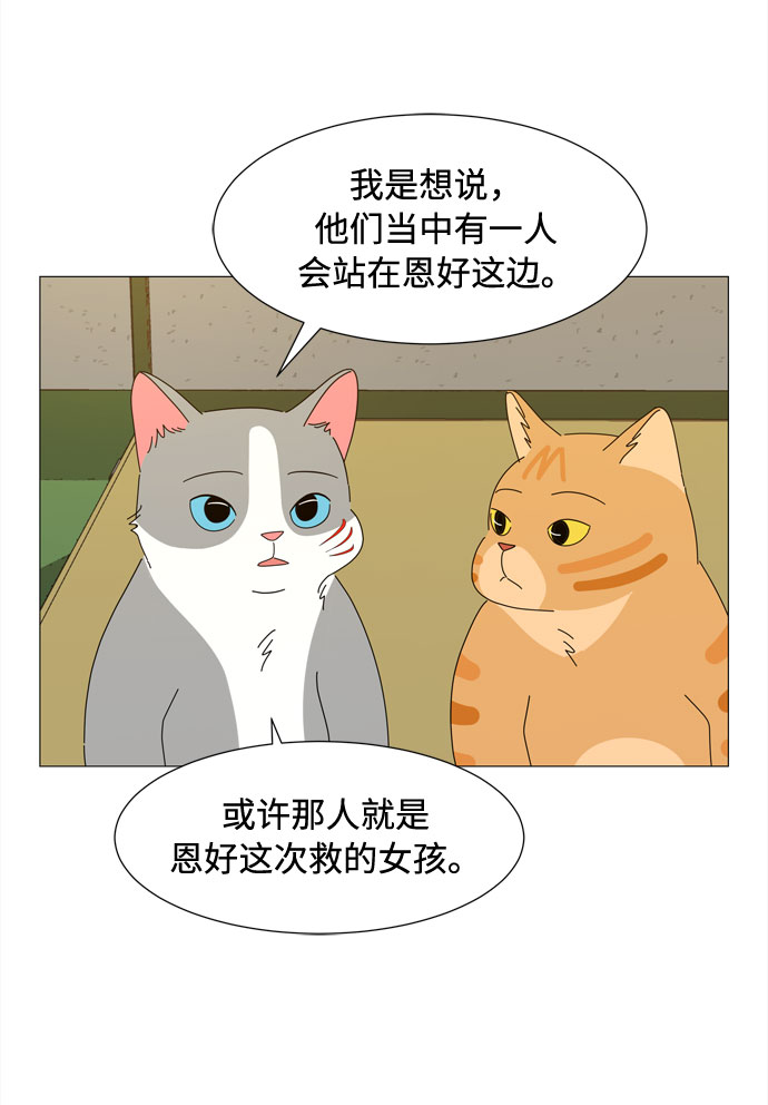 第28话 恩好和霖亚53