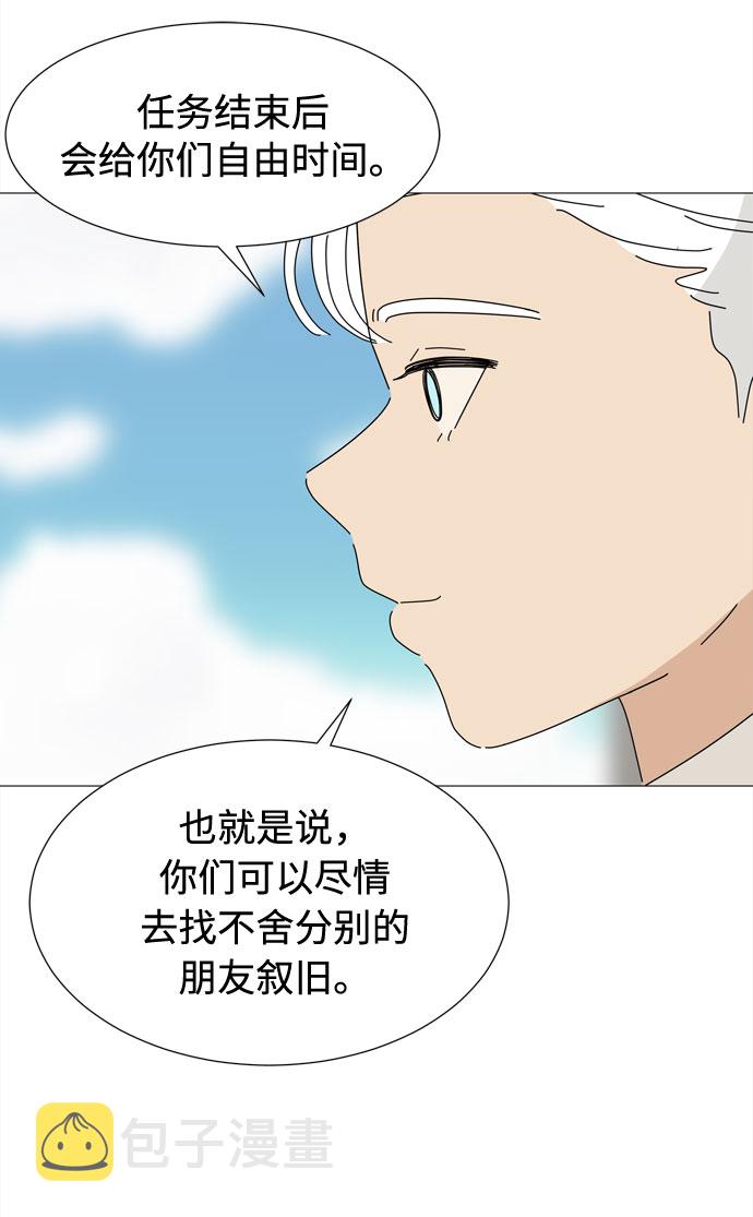 第71话 野生天使保护区域70