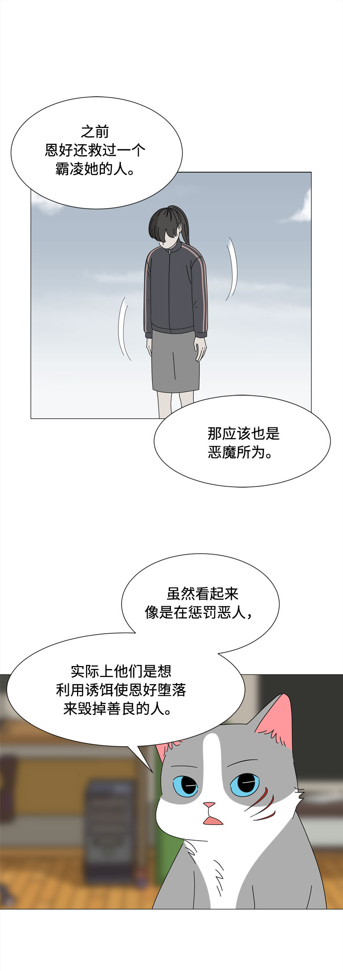 第35话 恶魔52