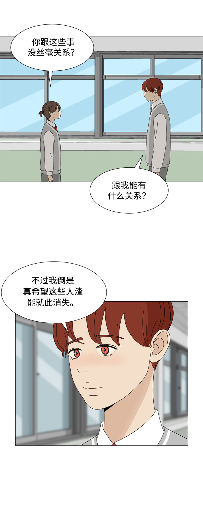 第18话 侵蚀（1）53