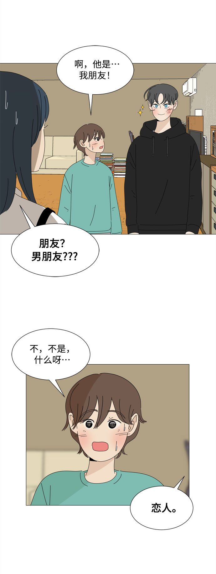 第24话 好朋友3